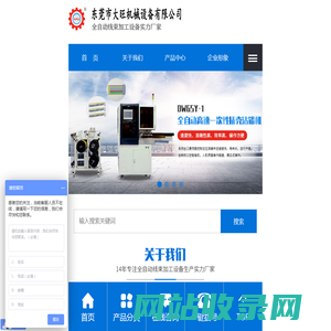 东莞市大旺机械设备有限公司-端子机,全自动端子机,电脑剥线机,电线剥线机,电脑裁线机