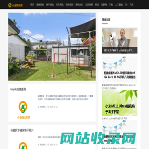 小业知识网