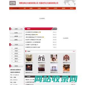 常熟市佳典红木家具有限公司