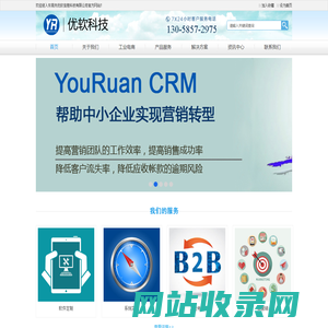 东莞市优软信息科技有限公司 | 软件开发公司_ERP软件公司_MES软件公司_CRM软件公司_阿米巴软件公司_进销存软件公司_系统实施咨询_会员营销咨询
