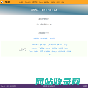 白月黑羽