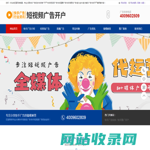 快手广告投放_快手推广开户_快手信息流广告开户平台