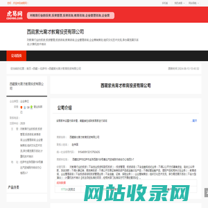 西藏紫光育才教育投资有限公司-公司首页