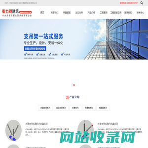 四川衡力得建筑科技有限公司