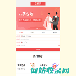 桂林周易起名_桂林算命生辰八字免费_桂林号码测算_桂林生辰八字五行_桂林吉祥网