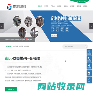 电动开窗器_消防联动排烟窗开窗器_手摇开窗机_电动天窗开窗器生产厂家智臣