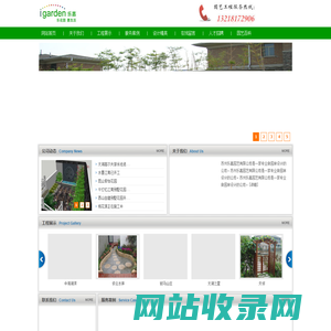 苏州乐嘉园艺有限公司
