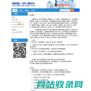 【锐驰机器人（深圳）有限公司】-主营：自动焊锡机，点胶机，自动锁螺丝机，自动化产线
