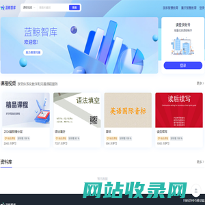 蓝鲸智库