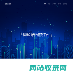 租查查科技
