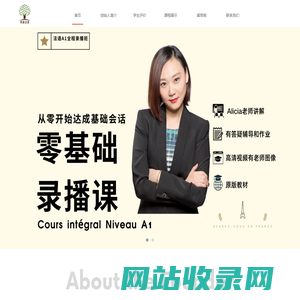 美杨法语首页