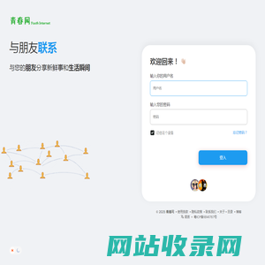 青春网