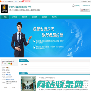 东莞工业润滑油_东莞液压油_东莞导轨油_[厂家、价格]_东莞市优胜润滑油有限公司_天助网