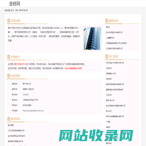 晋中平底小学_介绍_地址