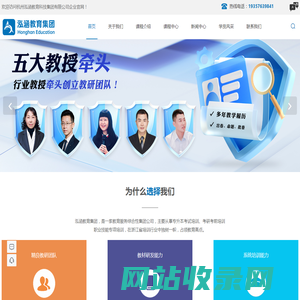 浙江专升本考试培训-学历规划-考研考前培训-杭州泓涵教育科技集团有限公司