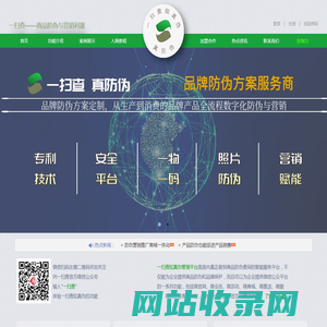 微信一扫查知真伪 真防伪 为您的产品防伪保驾护航
