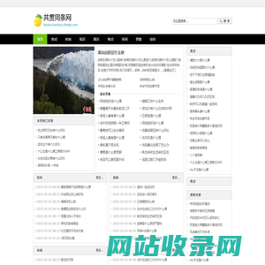共贯同条网