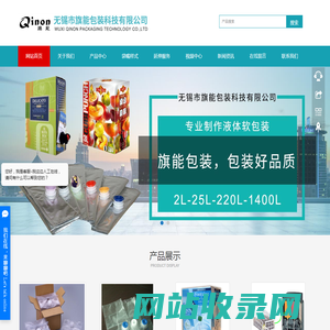 无锡市旗能包装科技有限公司