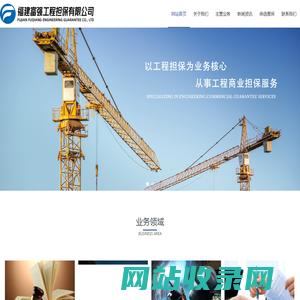 福建富强工程担保有限公司