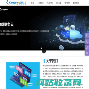 武汉金蝶软件|武汉云潇科技|武汉金蝶财务软件|武汉金蝶企业管理软件