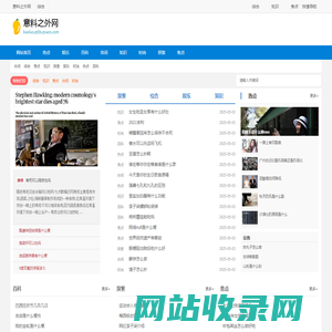 意料之外网