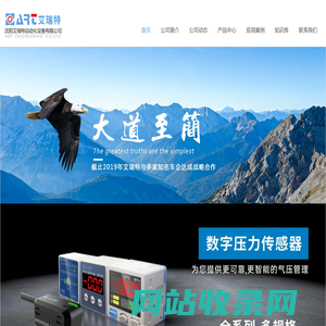 沈阳艾瑞特自动化设备有限公司