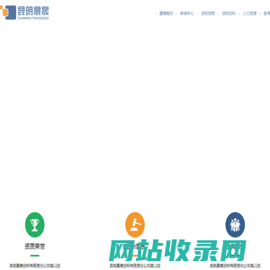 昆明晨晟招标有限责任公司