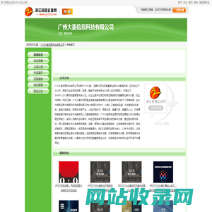 广州大麦信息科技有限公司网站首页 | 主营网店托管