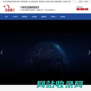 瓷砖空鼓修复_瓷砖空鼓注浆_瓷砖起翘修复_墙砖空鼓维修_万家雨渱瓷砖空鼓修复公司