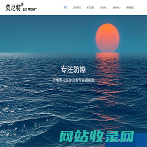 三河市莫尼特电子设备制造有限公司
