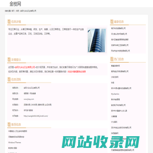 安阳九头仙艾业有限公司_www.jtxay.com