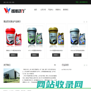 锡潍动力科技（上海）有限公司