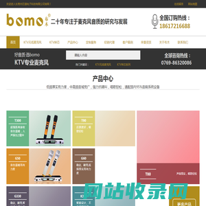 KTV无线麦克风,KTV无线话筒,无线麦克风,无线话筒,卡拉OK话筒,品牌话筒,品牌麦克风,KTV无线话筒厂家,无线话筒厂家,东莞市巨道电子科技有限公司