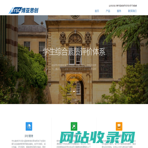北京博亚思创科技有限公司