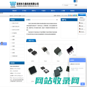 深圳市兰鼎科技有限公司