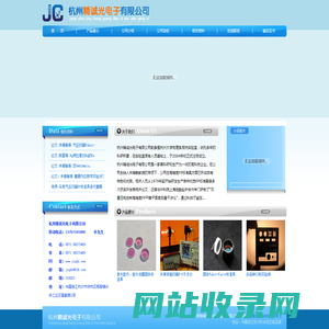 杭州精诚光电子有限公司