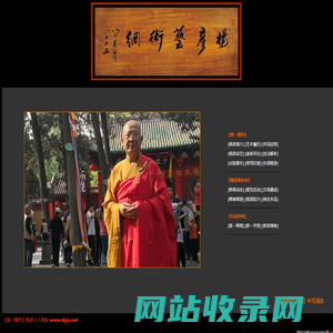 杨彦艺术网【度一精舍】画家作品展厅 www.dyjs.net 个人网站
