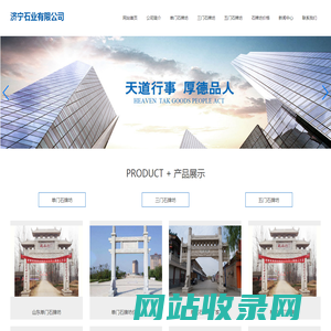 单门石牌坊_三门_五门-济宁石牌坊厂家