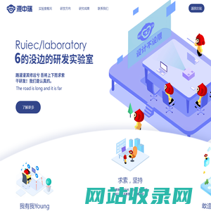 源中瑞研发实验室