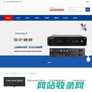 北斗/gps_NTP网络时间同步服务器授时钟设备-成都高腾电子科技有限公司