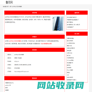 达州市达川区妇幼保健院_dxfybj.com
