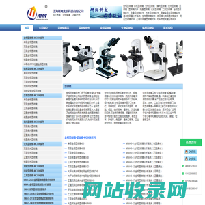 上海研润精密光学显微镜仪器制造厂生产金相显微镜-生物显微镜-体式显微镜-偏光显微镜-比较显微镜-测量显微镜-工具显微镜-连续变倍体视显微镜-单目双目三目显微镜等显微镜