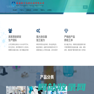 威海新月化玻仪器有限公司_威海化工原料_威海化学药品