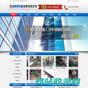 武汉雨辰科技发展有限公司