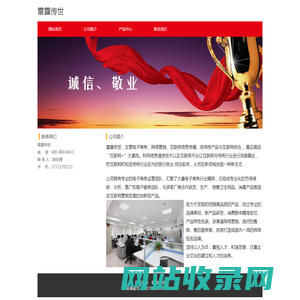 杭州雷霆传世网络科技有限公司