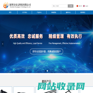 深圳市双元科技有限公司