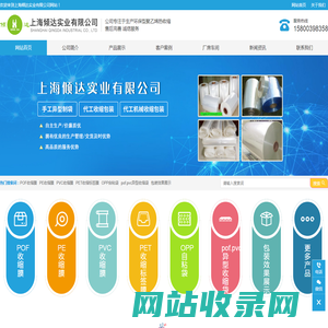 上海倾达实业有限公司
