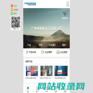 广州市阳航化工有限公司