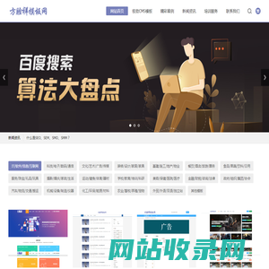 方脸祥模板网 - 极致CMS模板下载站