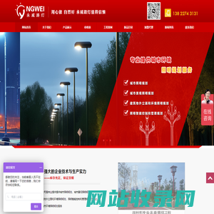 中山市永威照明科技有限公司